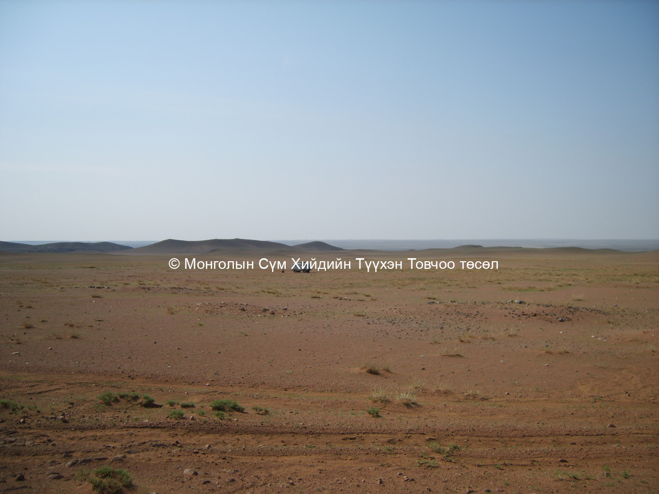 Хойд талаас авсан